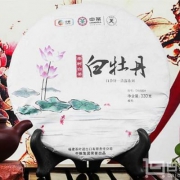 中粮集团 中茶牌 白牡丹 老树白茶饼 330g