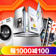 冰洗国庆大促