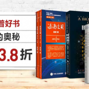 镇店之宝！科普好书促销专场