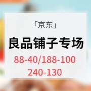 促销活动# 京东 良品铺子专场大促