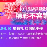 天猫app 99星大促有礼 抢1000万红包