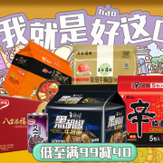食品饮料/ 粮油调味专题