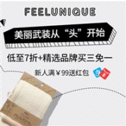 Feelunique中文官网精选个护美发专场，低至7折+满￡88减￡5