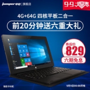 9日0点：Jumper 中柏 EZpad 4S Pro 10.6英寸二合一平板电脑（X5 z8350/4G/64G/1920*1080）