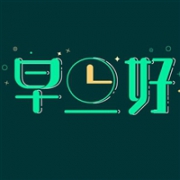 9.8号：日本亚马逊你早间精选——早起的鸟儿有虫儿吃！