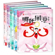 《中国经典动画大全集：哪吒闹海》（全5册） 14.9元包邮（24.9-10）