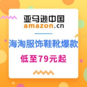 亚马逊海外购 海淘爆款服饰鞋靴