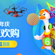 超市周年庆！ 自营玩具专场
