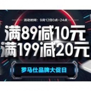 促销：京东 罗马仕 品牌大促日