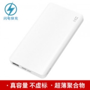 ZMI（紫米）10000毫安 双向快充/移动电源/充电宝 超薄聚合物电芯  支持Type-c与Micro USB双输入 QB810 白色