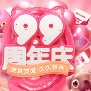 铲屎官速领券！波奇9周年主会场 宠物用品