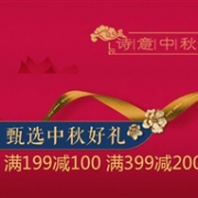亚马逊中国 中秋商超百货促销