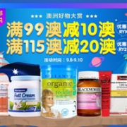 最后一天！澳洲RoyYoungChemist药房周末福利大放送，满99澳减10澳/满115澳减20澳