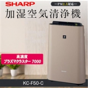 SHARP 夏普 KC-F50-C 加湿型空气净化器