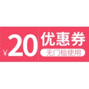 优惠券：桂格旗舰店 20元无门槛券