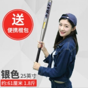 超爽 25英寸磨砂哑光合金钢棒球棍