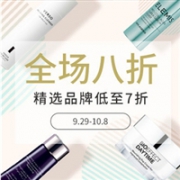 Feelunique中文官网周年庆提前买，全场8折优惠
