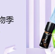 精品商超购物季 日用洗护/儿童玩具/母婴用品专场