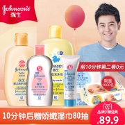 0点开抢，强生 婴儿滋养呵护 5件套*2件