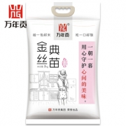 限地区：万年贡 金典丝苗米5kg*4件+凑单品