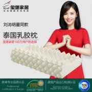 刘涛代言 玺堡 泰国进口乳胶 大颗粒按摩枕