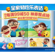 京东超市 维达纸品