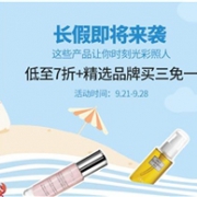 Feelunique中文网现有精选产品低至7折+精选品牌买三免一促销