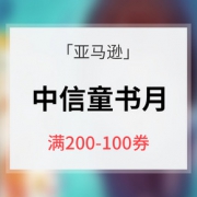 优惠券# 亚马逊  中信童书月