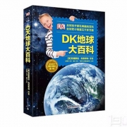 镇店之宝，DK 地球大百科