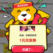 苏宁APP 搜索杨洋是我的