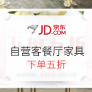 京东 自营客餐厅家具