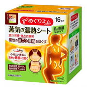 花王（KAO）  蒸汽温热贴 16枚 缓解肌肉疲劳