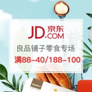 良品铺子零食专场