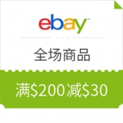 eBay全场通用优惠码再次来袭，满$200减$30