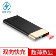台电 T100UC-G 移动电源（10000毫安）双向快充
