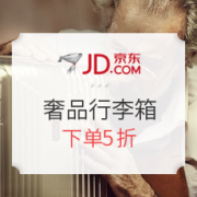 京东 新秀丽旗下 HARTMANN 高端系列拉杆箱