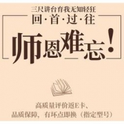 促销：感恩教师节 HKC显示器专场 领券购物有优惠