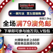 黑五提前购！澳洲Pharmacy4Less中文网周年庆第四波全场满79澳免邮