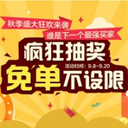 澳洲ChemistDirect大药房现有秋季盛大狂欢