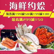 自营生鲜 专场促销