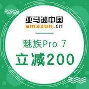 促销活动：亚马逊中国 魅族中秋特惠