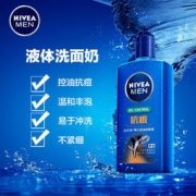 德国妮维雅 男士祛痘洁面洗面奶 150ml