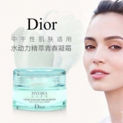 官网￥600，Dior 迪奥 水动力精萃青春凝霜 50ml