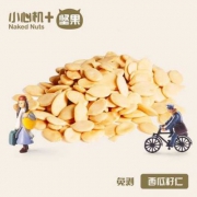 免剥无添加，小心机 无壳原味西瓜籽仁罐装220g