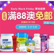 黑五提前购！澳洲RoyYoungChemist药房全场满88澳免邮