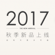网易严选 秋上新+反季特惠