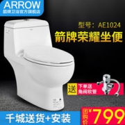 箭牌 喷射虹吸式 缓冲盖板 连体座便器