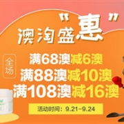 最后一天！Amcal澳洲大药房中文网现有澳淘盛宴满减大促