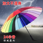 台风也不怕，多盈 24骨加大加固 防风防暴 雨彩虹伞