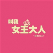 6pm曝光展！从平民走向女王——你差的仅仅是一个包吗？